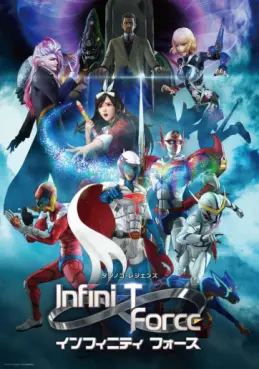 Manga - Manhwa - Infini-T Force - Film