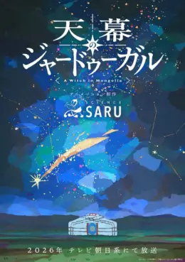 Manga - Manhwa - Tenmaku no Jaadugar