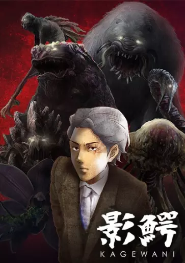 anime manga - Kagewani - Saison 1