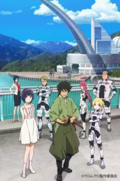 Manga - Manhwa - Kuromukuro