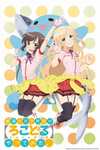 anime manga - Locodol