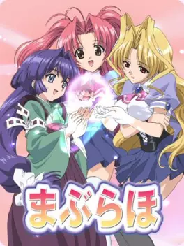 Manga - Manhwa - Maburaho