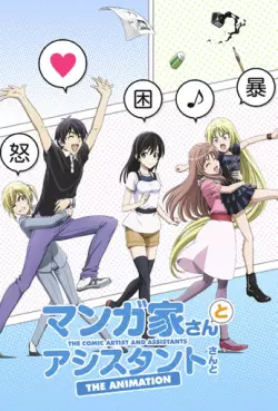 Manga - Manhwa - Mangaka-san to Assistant-san to
