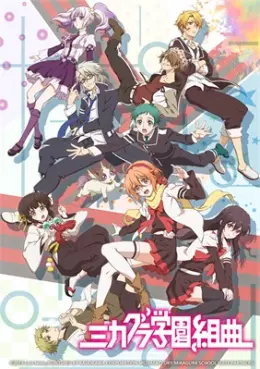 Manga - Manhwa - Mikagura School Suite