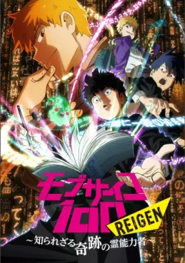 Manga - Manhwa - Mob Psycho 100 - OAV