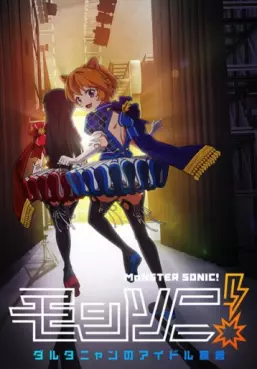 Manga - Manhwa - MSonic - Monster Sonic! D'Artagnan no Idol Sengen