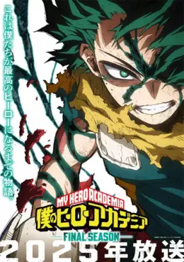 Manga - Manhwa - My Hero Academia - Saison 8 (Final Season)