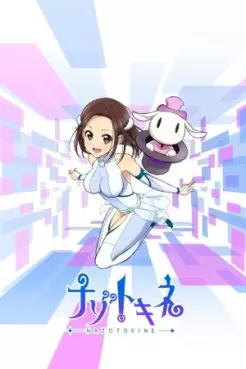 Manga - Manhwa - Nazotokine