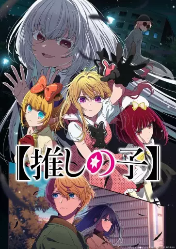 anime manga - Oshi no Ko - Saison 3