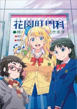 Manga - Manhwa - Oshiete! Galko-chan