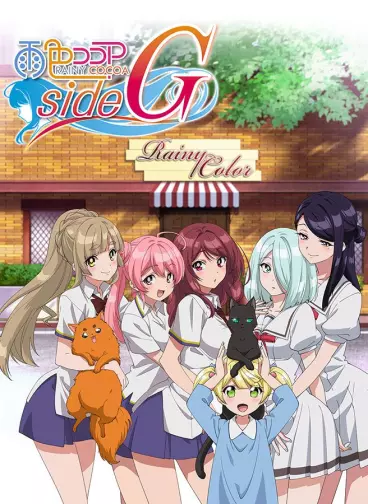 anime manga - Rainy Cocoa SideG