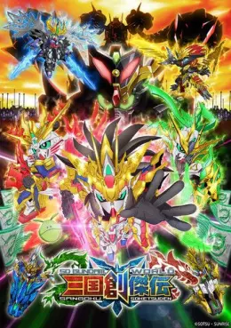 Manga - Manhwa - SD Gundam World - Sangoku Soketsuden