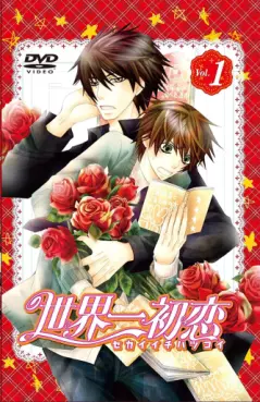 anime - Sekaiichi Hatsukoi