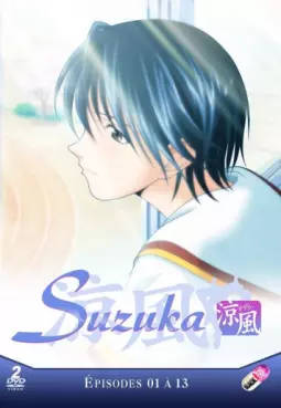 Manga - Manhwa - Suzuka