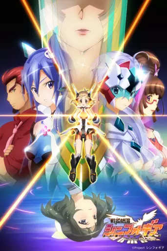 anime manga - Senki Zesshô Symphogear