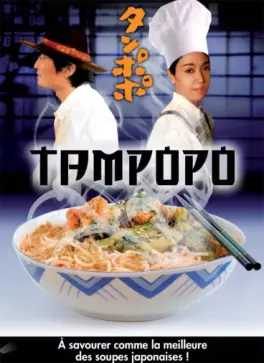 Manga - Manhwa - Tampopo