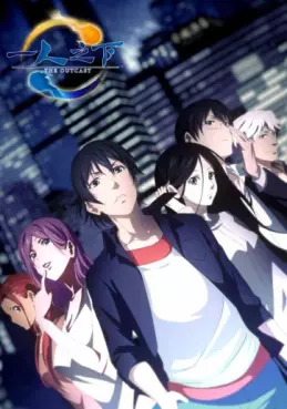 anime - Hitori no Shita - The Outcast - Saison 1
