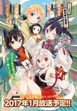 Manga - Manhwa - Urara Meirochô