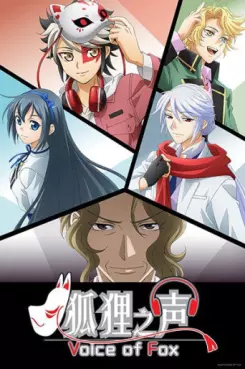 Manga - Manhwa - Voice of Fox