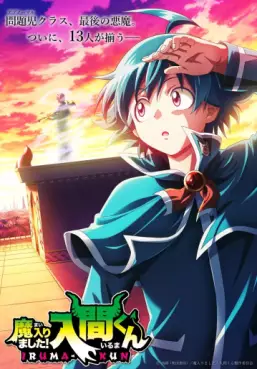 Manga - Manhwa - Welcome to Demon School! Iruma-kun - Saison 4
