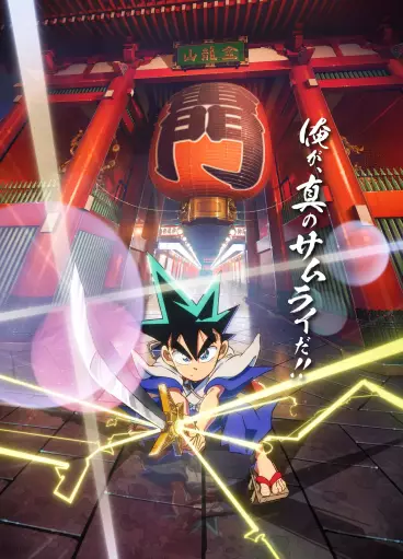 anime manga - YAIBA - Samurai Legend