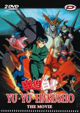 Manga - Manhwa - Yu Yu Hakusho - Film 1
