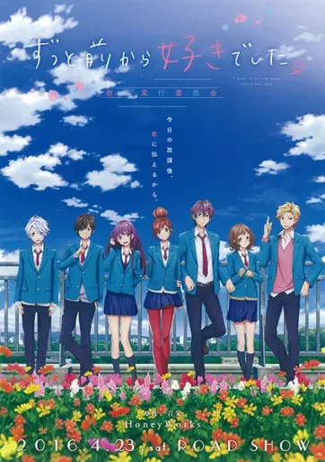 anime manga - Zutto Mae kara Suki deshita - Kokuhaku Jikkou Iinkai
