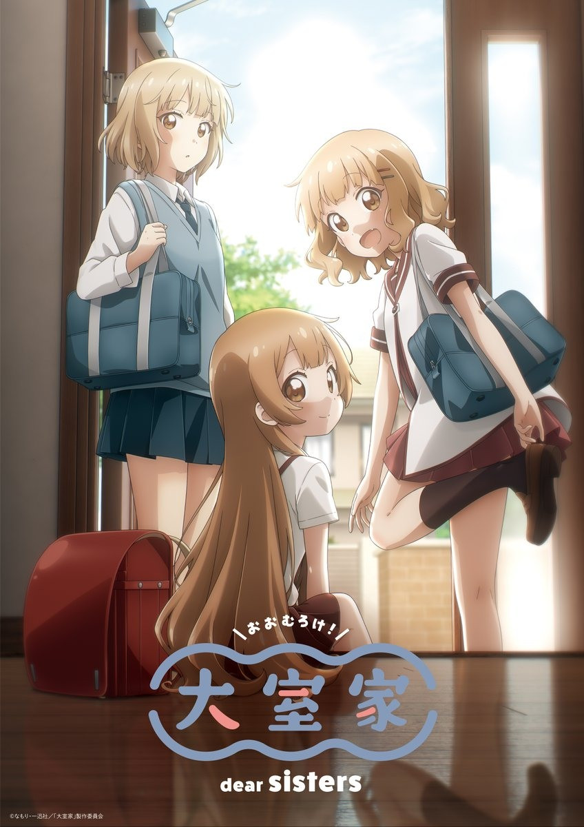 Ômuro-ke - Dear Sisters