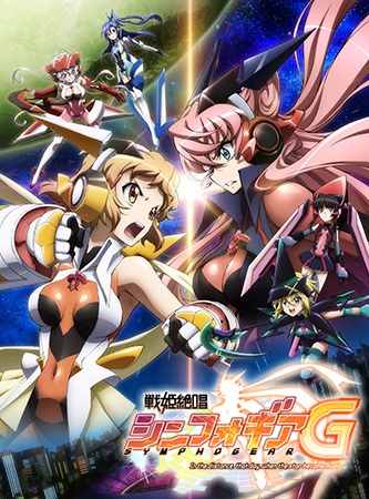 Deux saisons supplementaires pour Symphogear - Actualités | Manga News 2016