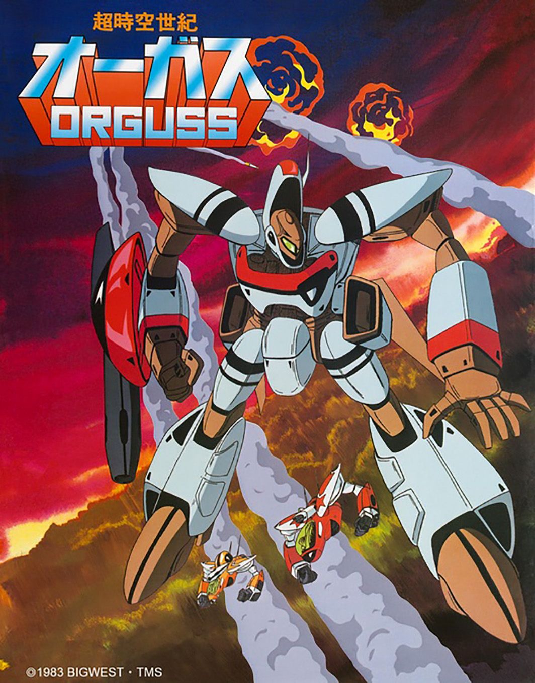 Orguss - Super Dimension Century Orguss