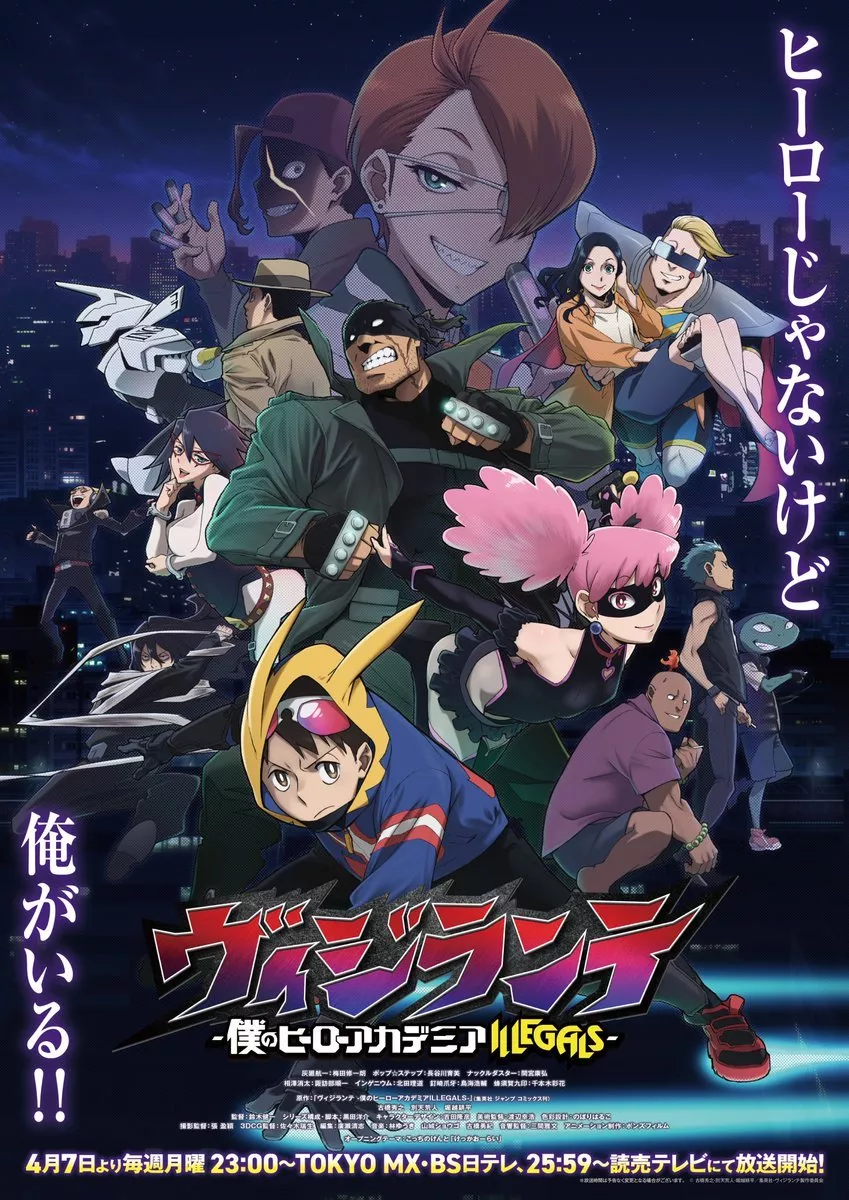 My Hero Academia - Vigilantes
