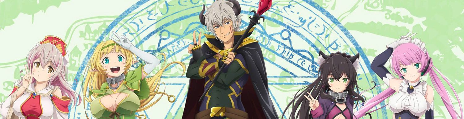 How NOT to Summon a Demon Lord Ω - Saison 2 - Anime