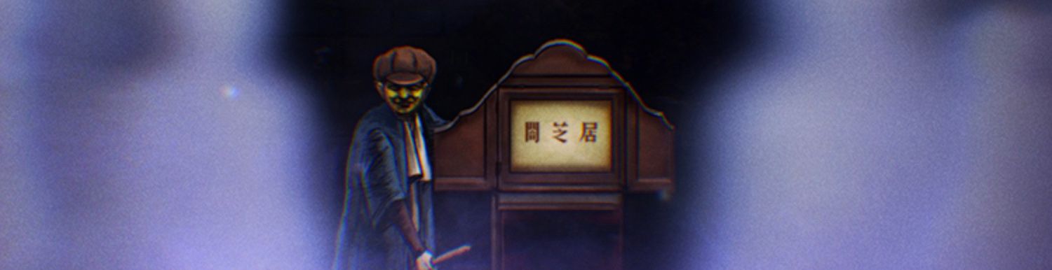 Yamishibai - Histoire de fantômes japonais - Saison 8 - Anime