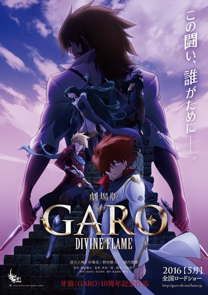 Bande annonce du film Garo: Divine Flame - Actualités | Manga News 2016