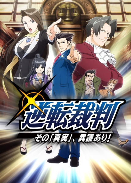 Ace Attorney ouverture de seance en avril 2016 - Actualités | Manga News 2016