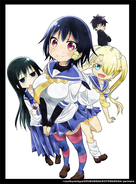 Komori-san wa Kotowarenai!