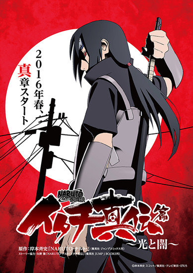 Naruto Lhistoire dItachi adaptee en animee - Animé | Manga News 2015