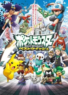 Manga - Manhwa - Pokémon : Noir et Blanc (saison 14)