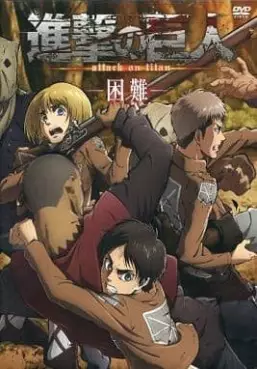 manga animé - Attaque des Titans (l') - OVA 3 : Détresse