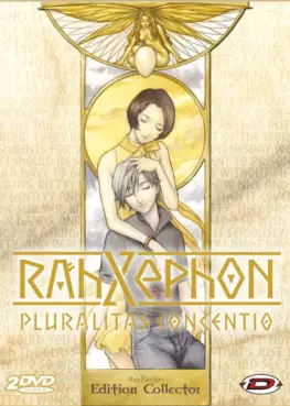 Manga - Manhwa - RahXephon - Film - Collector