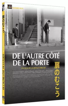 manga animé - De l'autre coté de la porte