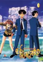 manga animé - El Hazard Vol.1