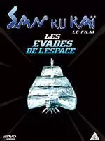 Anime - San Ku Kaï - Le Film - Les Evadés de l'Espace