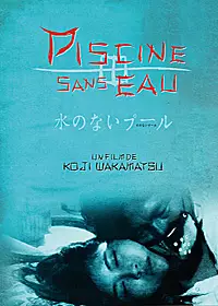 manga animé - Piscine sans eau