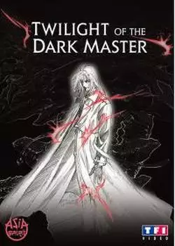 Mangas - Twilight of the Dark Master - Réédition