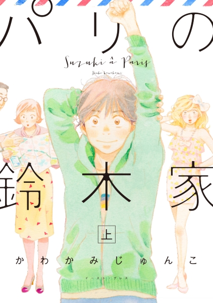 Conference Manga News 2016