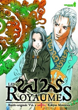 Mangas - 12 Royaumes (les) - CD Bande Originale Vol.2