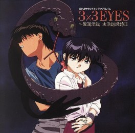 3x3 Eyes - CD Original Soundtrack Seima Densetsu Matsuei Fudanshi II