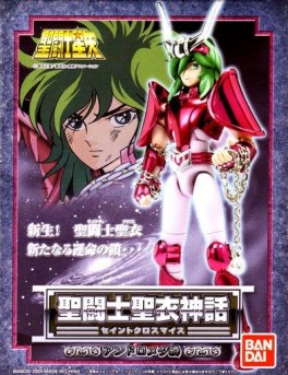 Mangas - Myth Cloth - Shun Chevalier de Bronze d'Andromède V2