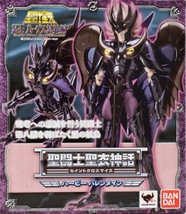 Mangas - Myth Cloth - Valentine De La Harpie
